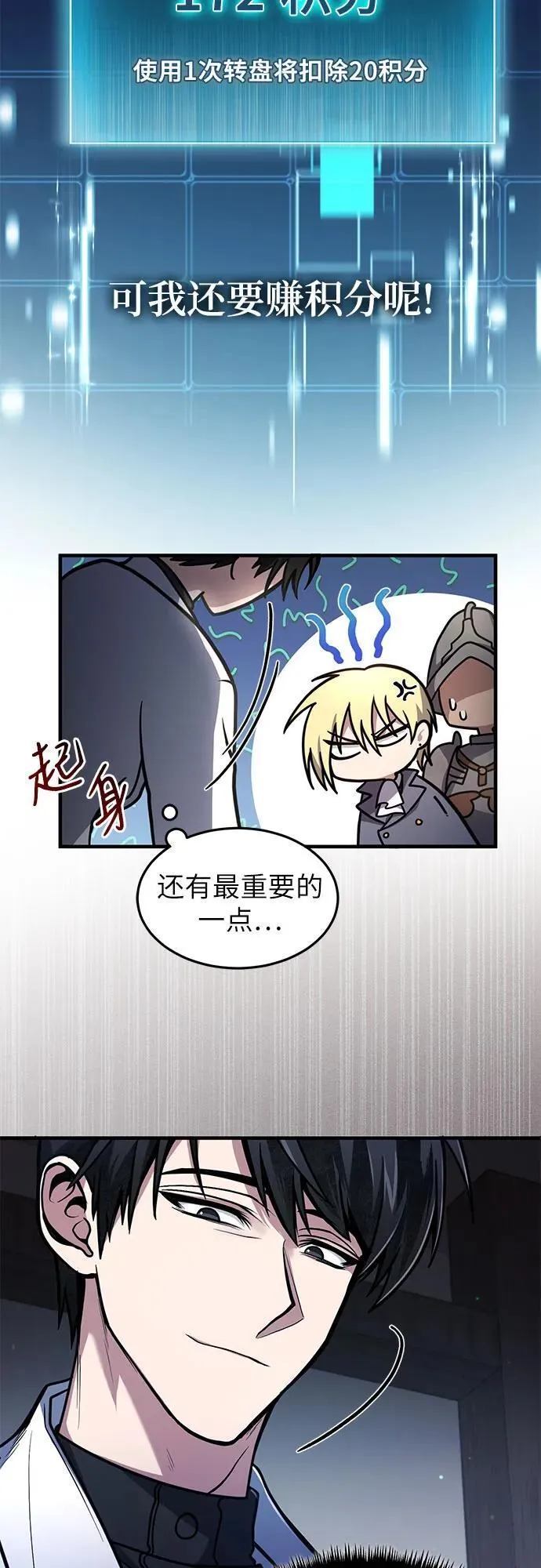 第8话 第20页