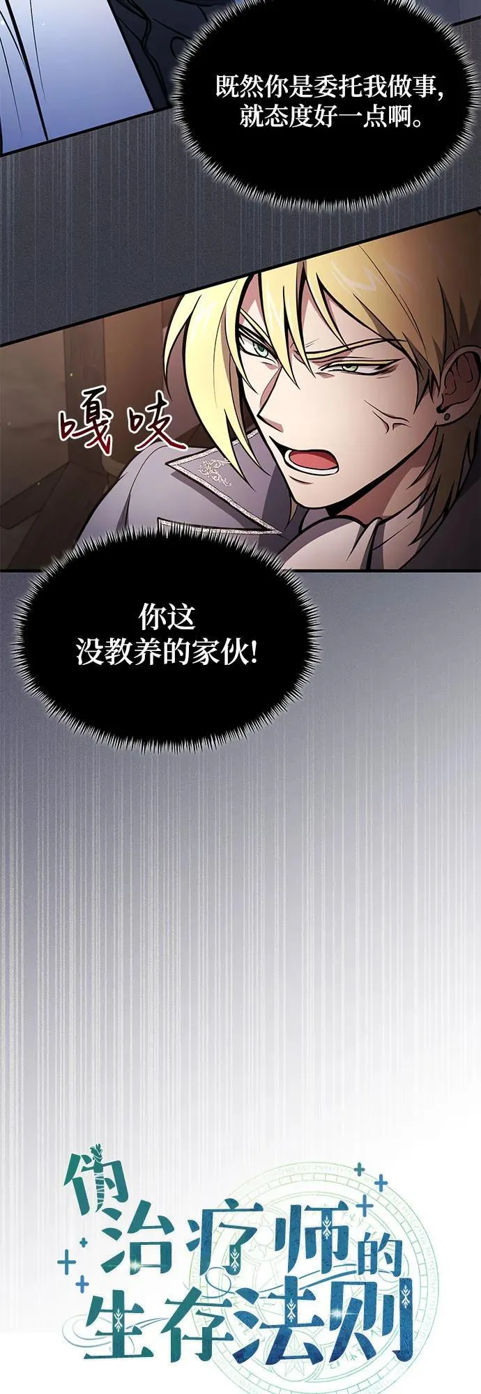 第8话 第21页
