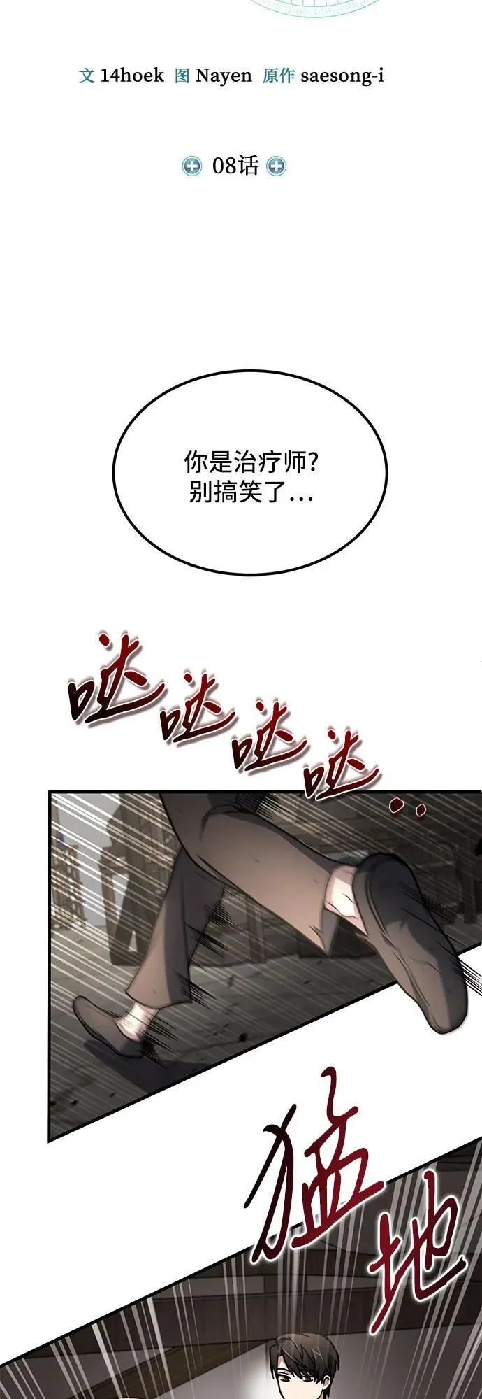第8话 第22页