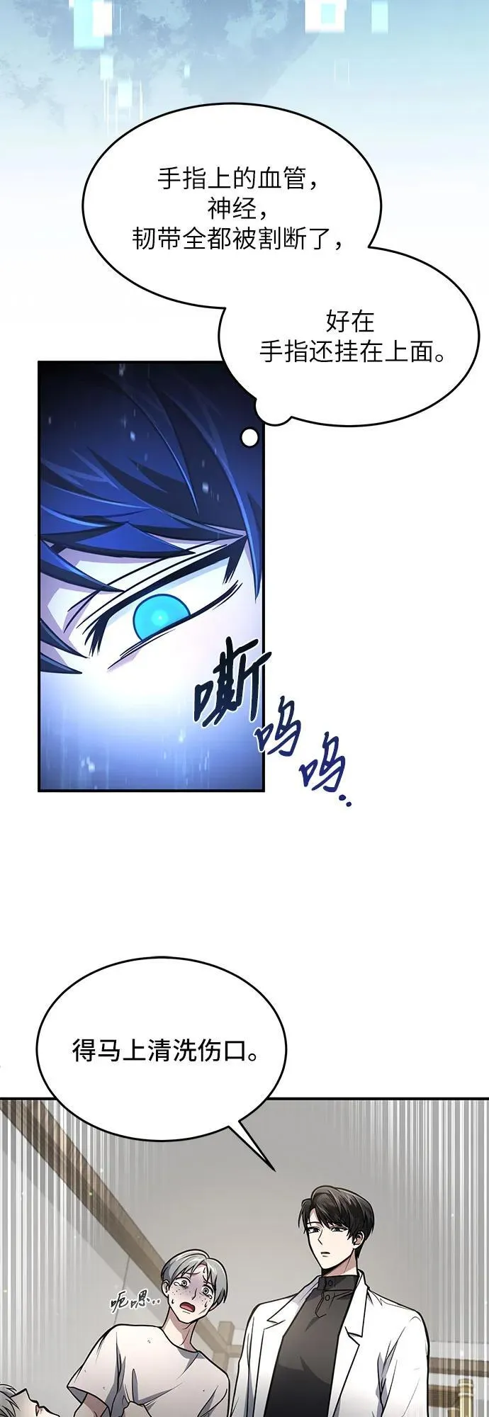 第8话 第26页