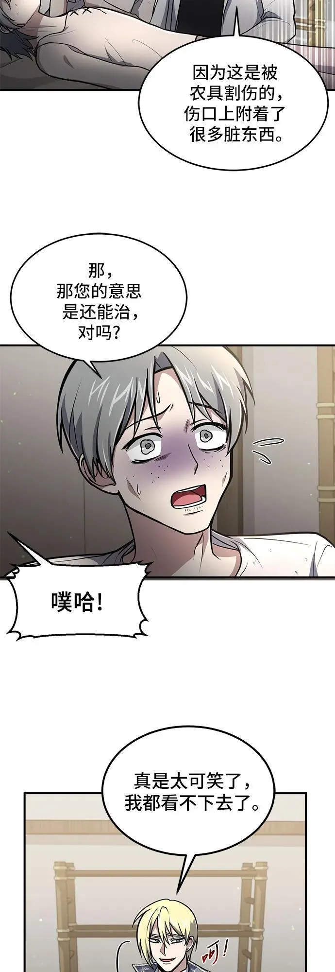 第8话 第27页