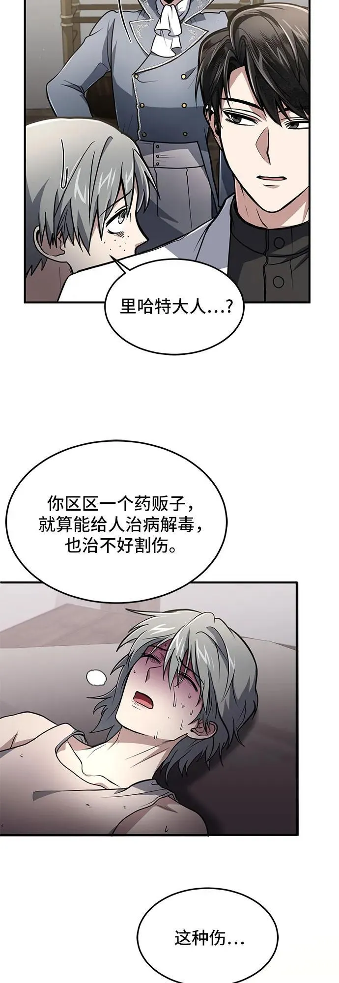 第8话 第28页