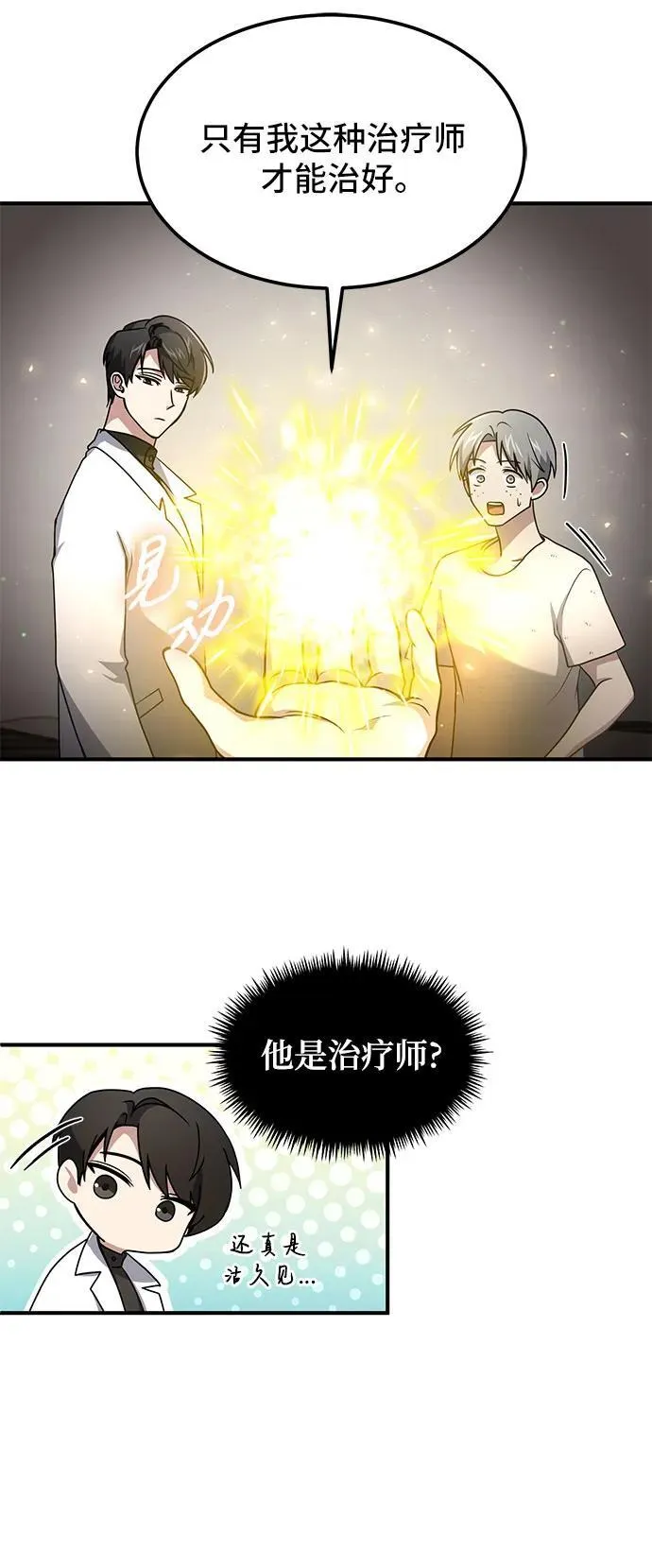 第8话 第30页