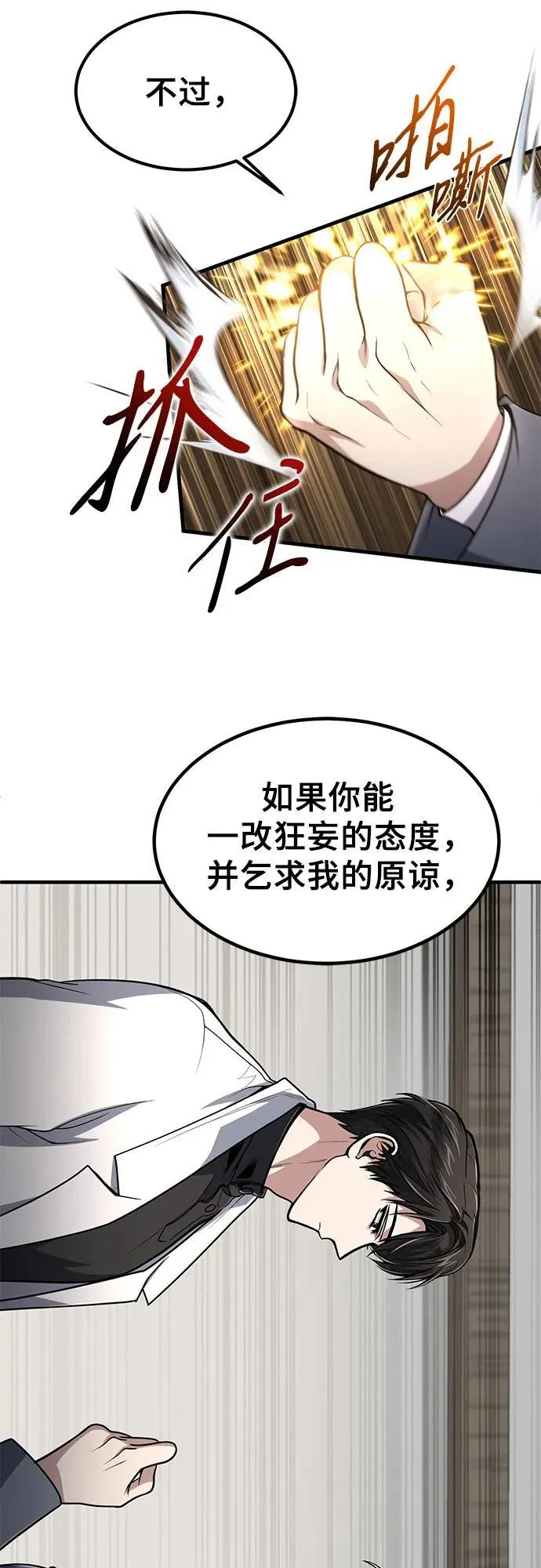 第8话 第32页