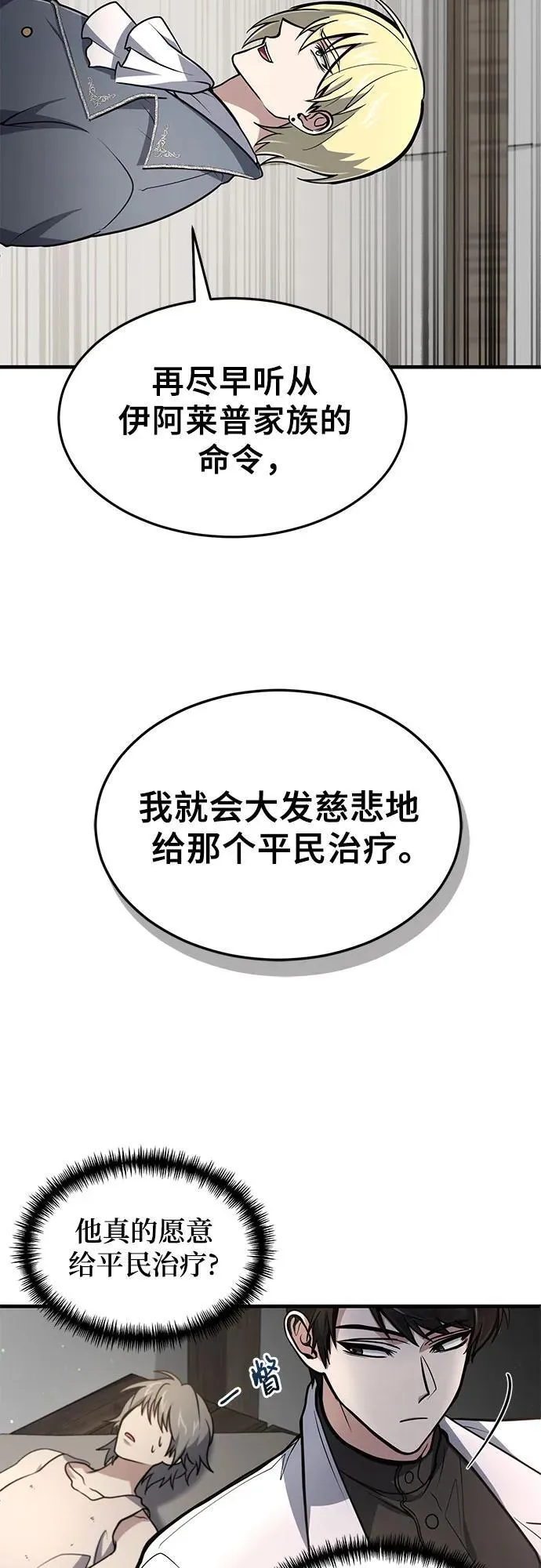 第8话 第33页