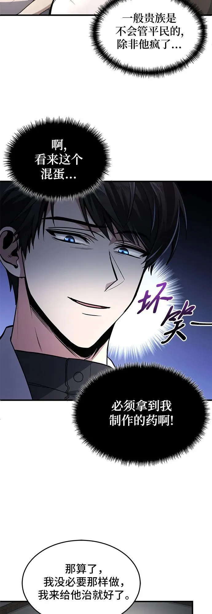 第8话 第34页