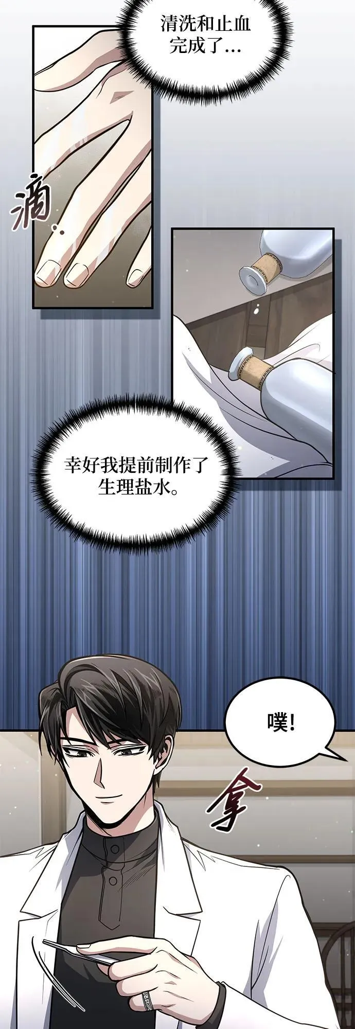 第8话 第37页