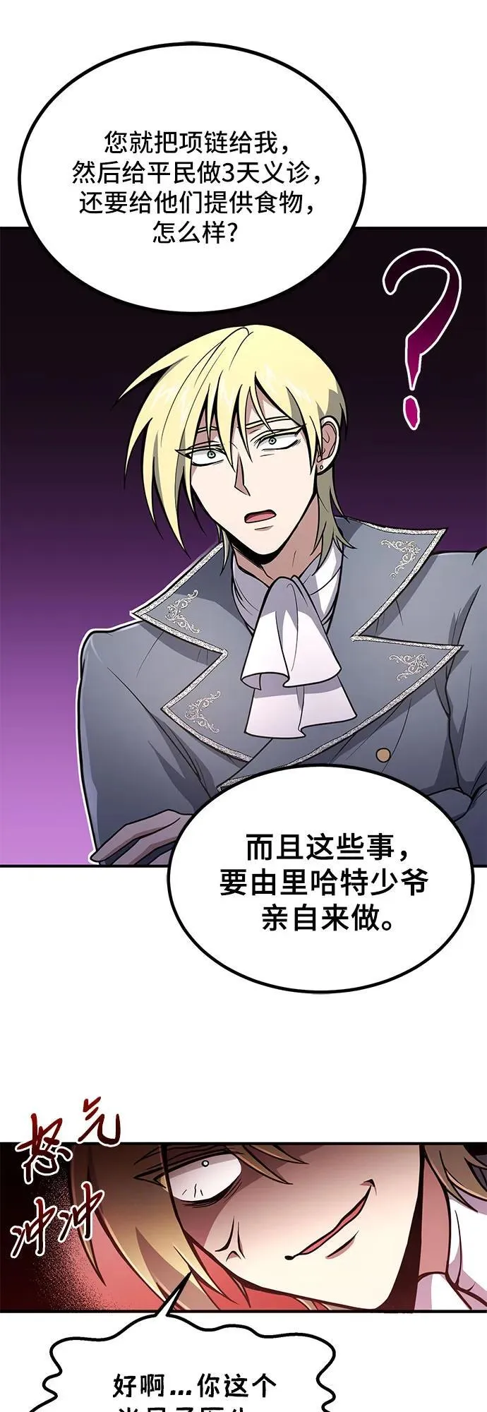 第8话 第40页