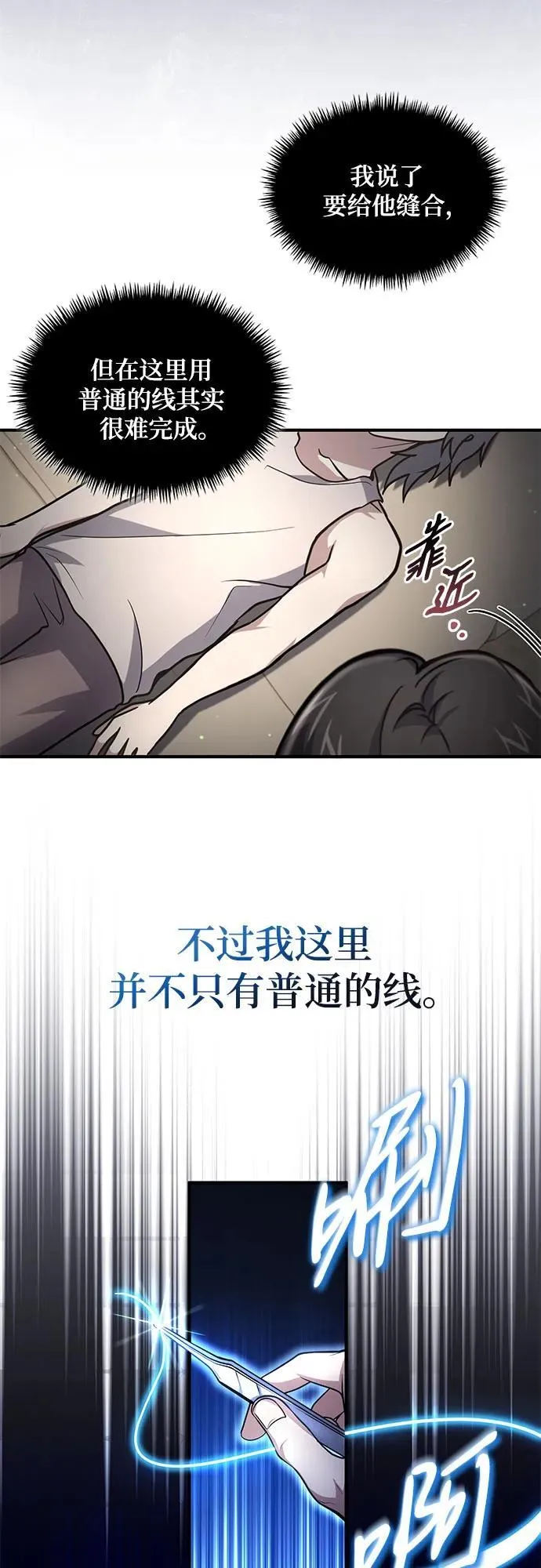 第8话 第42页
