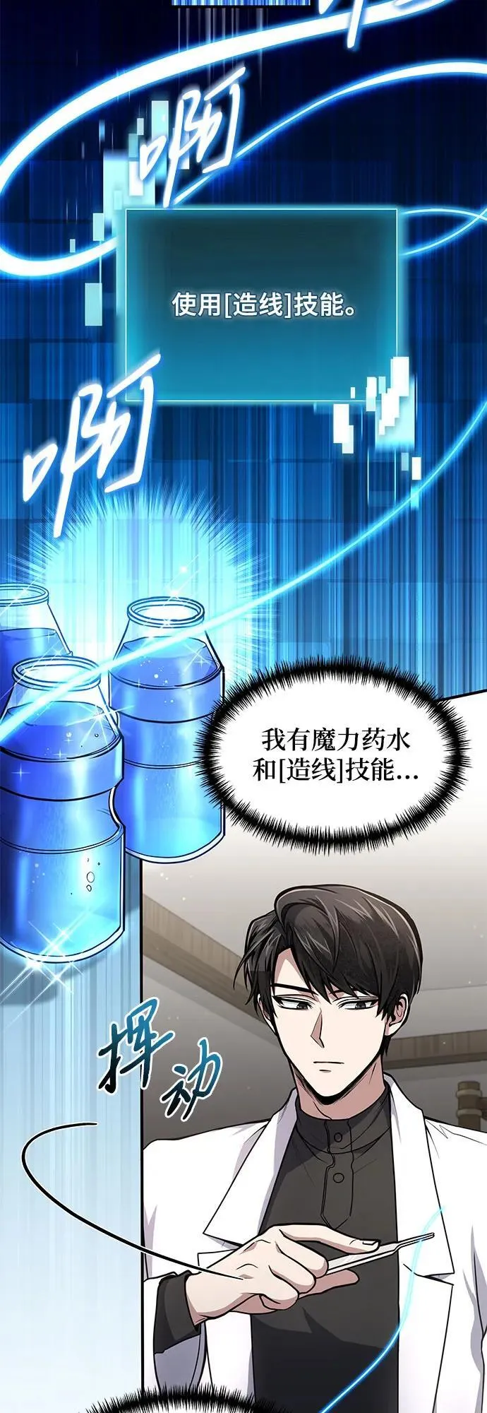 第8话 第43页