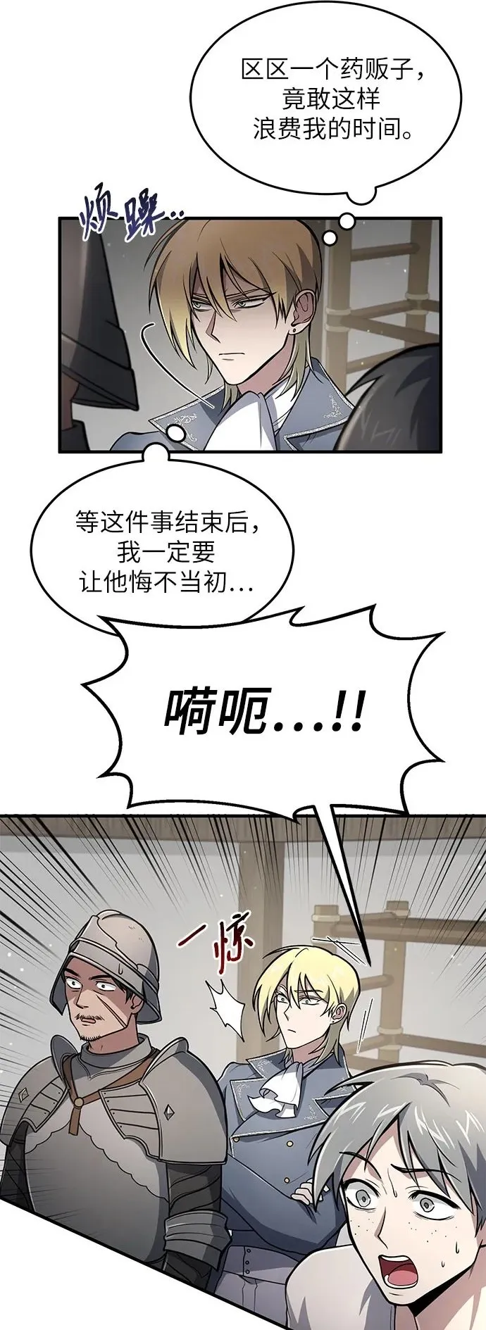 第8话 第46页