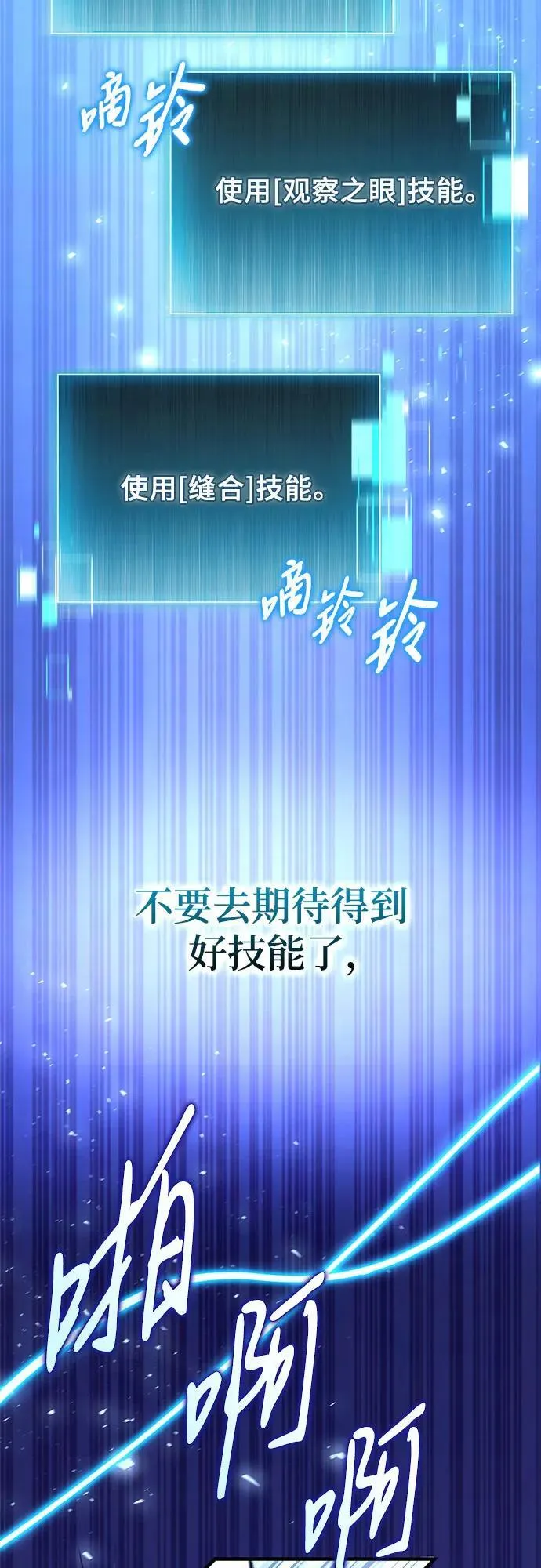 第8话 第48页