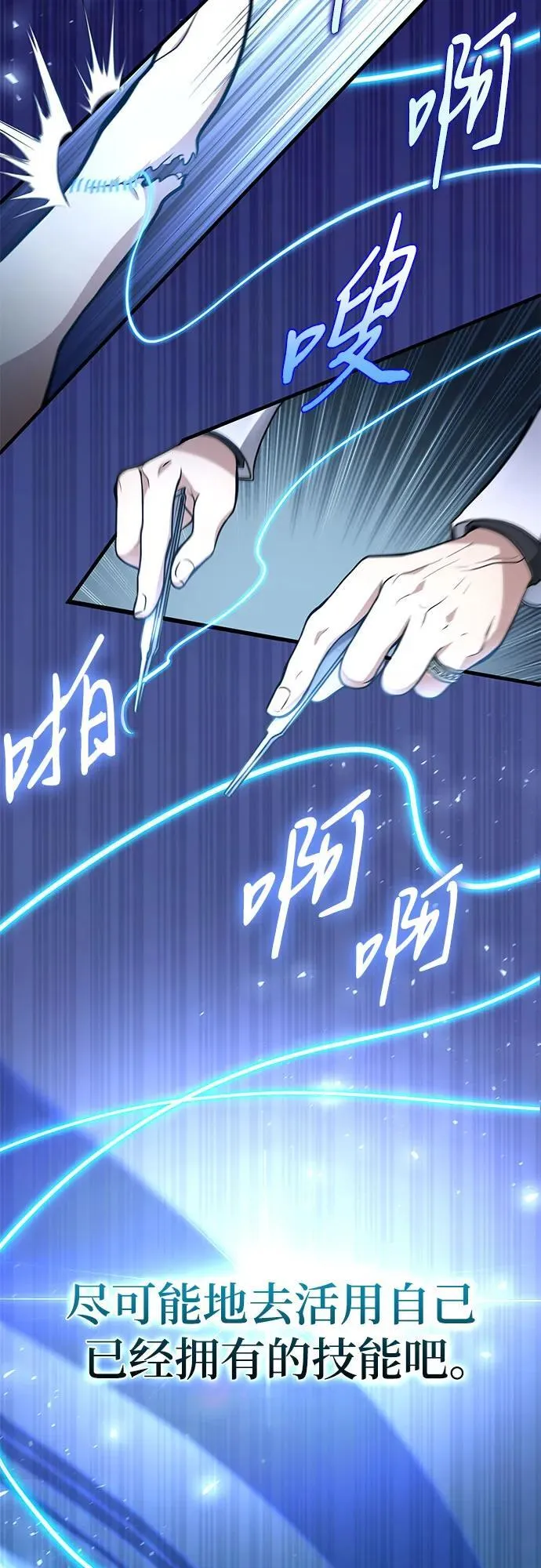 第8话 第49页