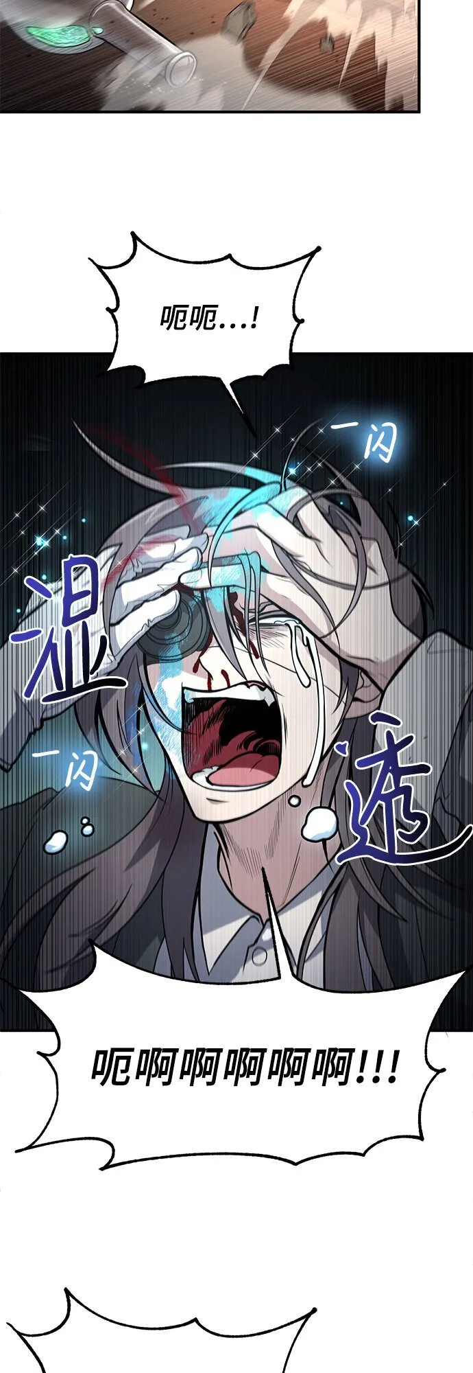 第6话 第3页