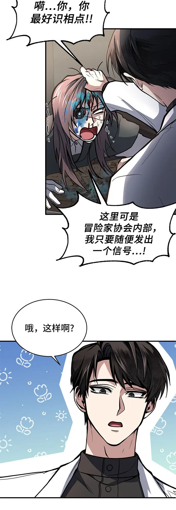 第6话 第4页