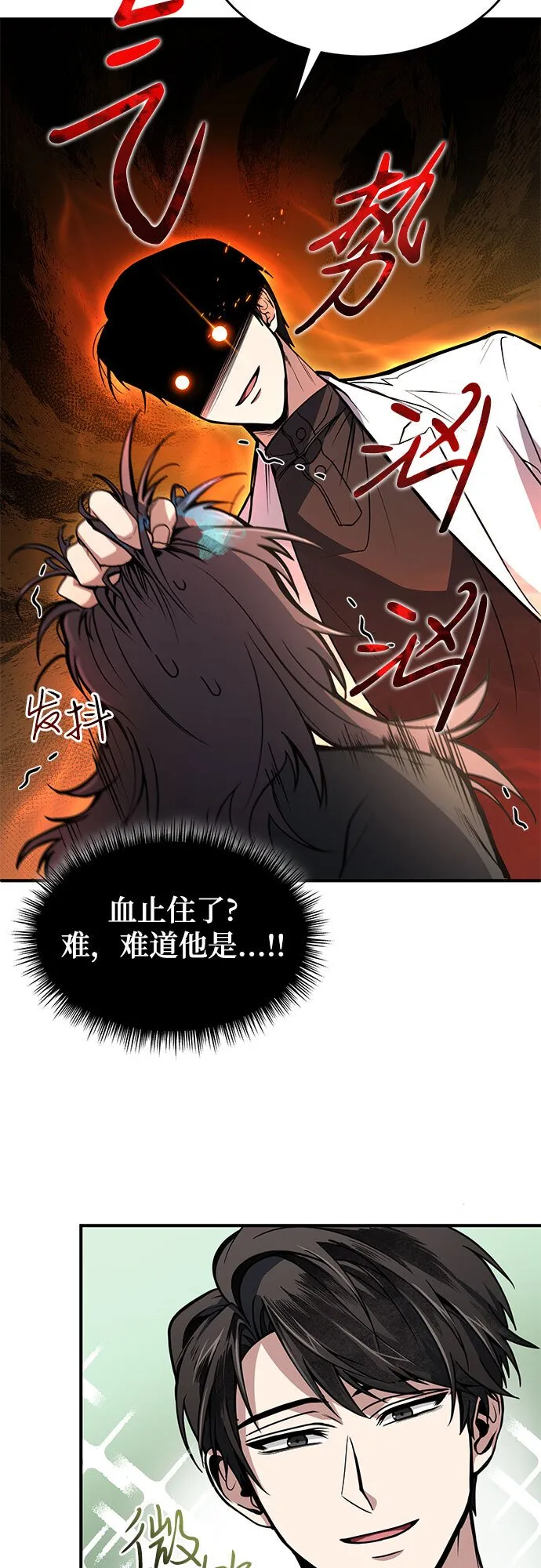 第6话 第7页
