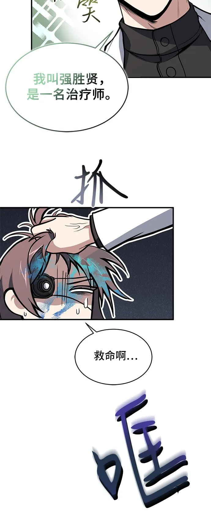 第6话 第8页