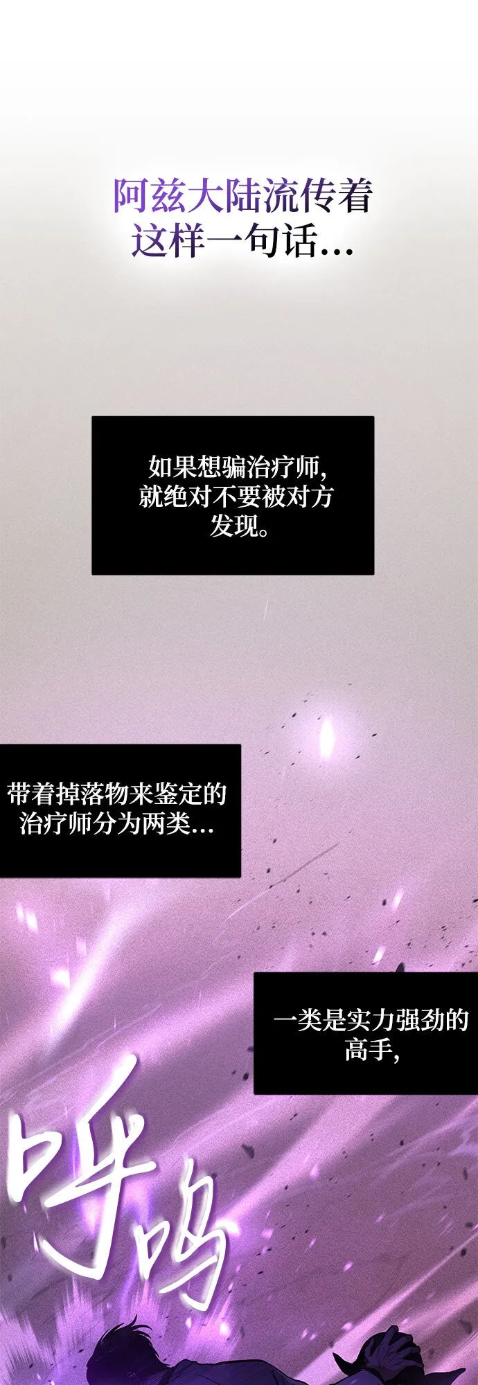 第6话 第9页