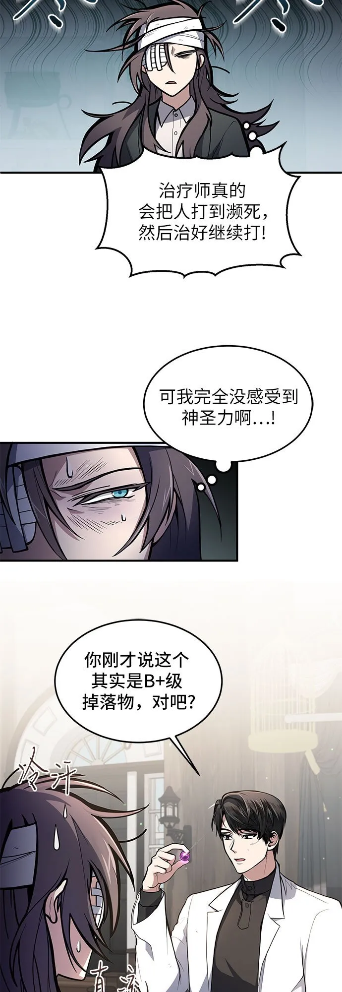 第6话 第11页