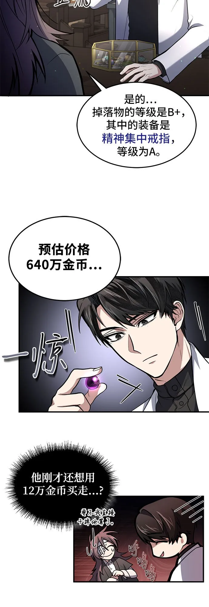 第6话 第12页