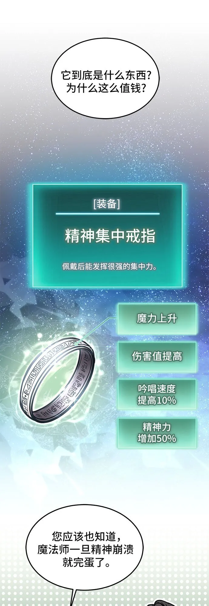 第6话 第13页