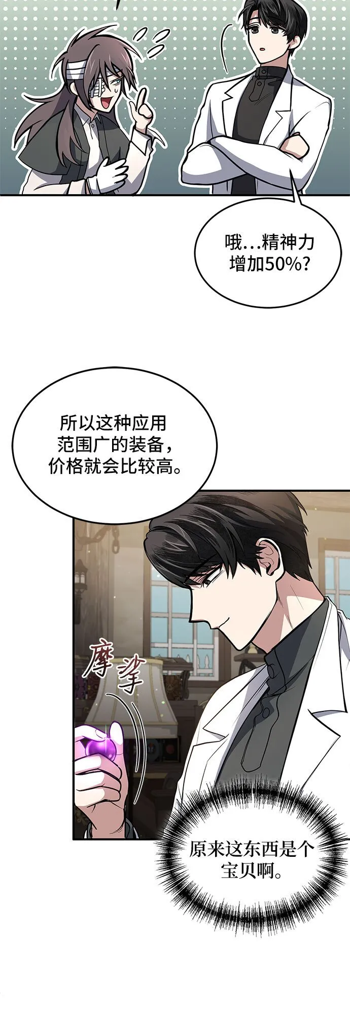 第6话 第14页