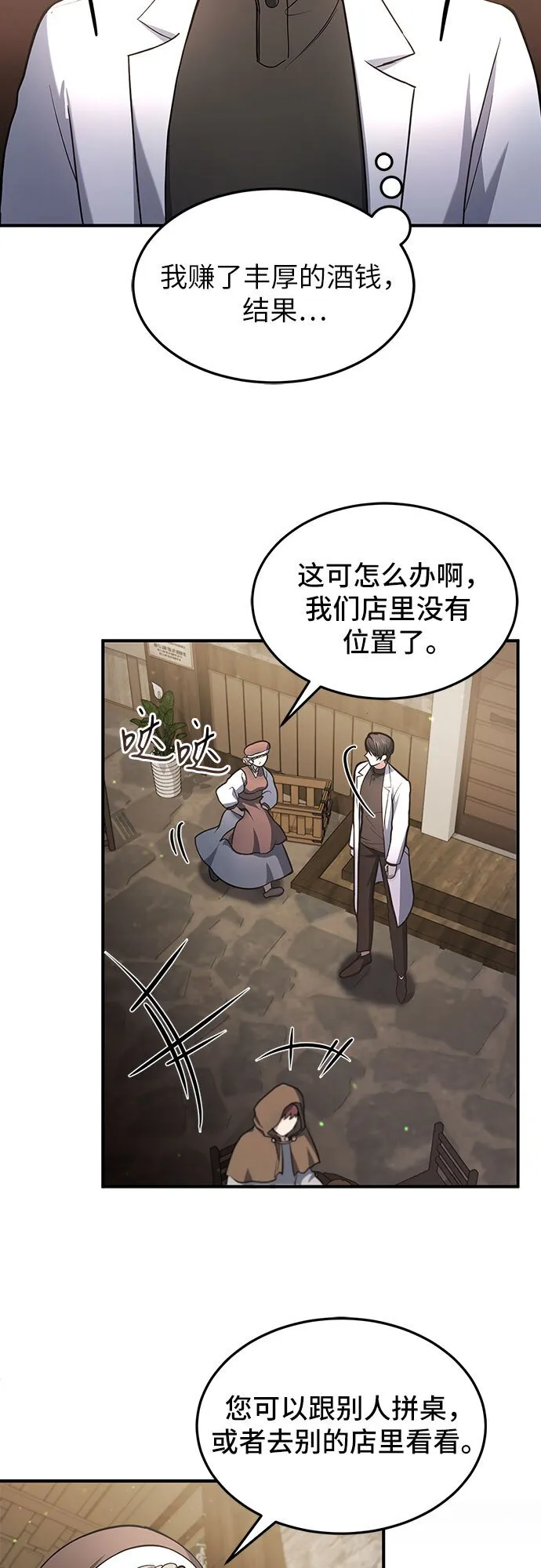 第6话 第17页