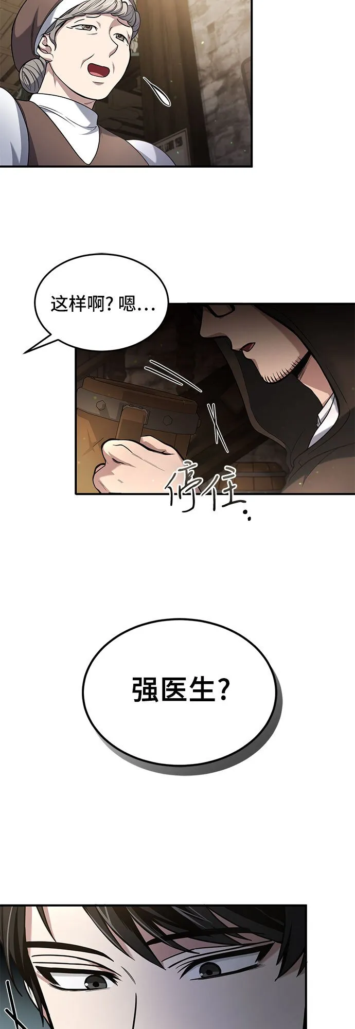 第6话 第18页