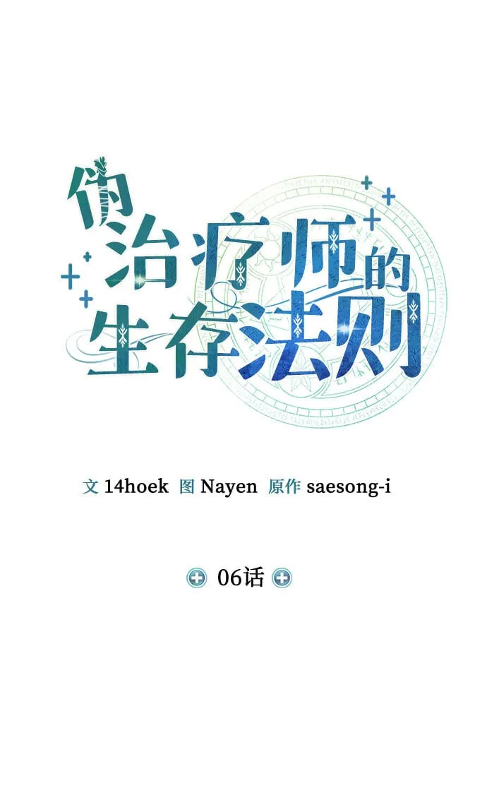 第6话 第21页