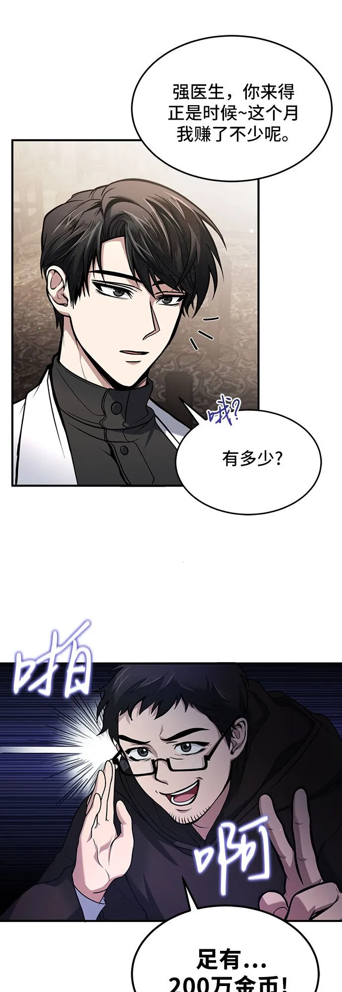 第6话 第23页