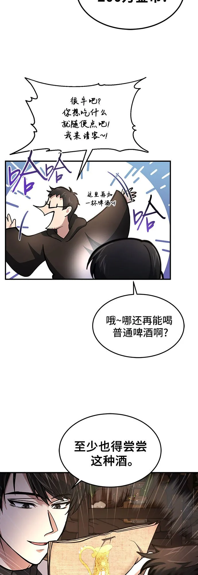 第6话 第24页