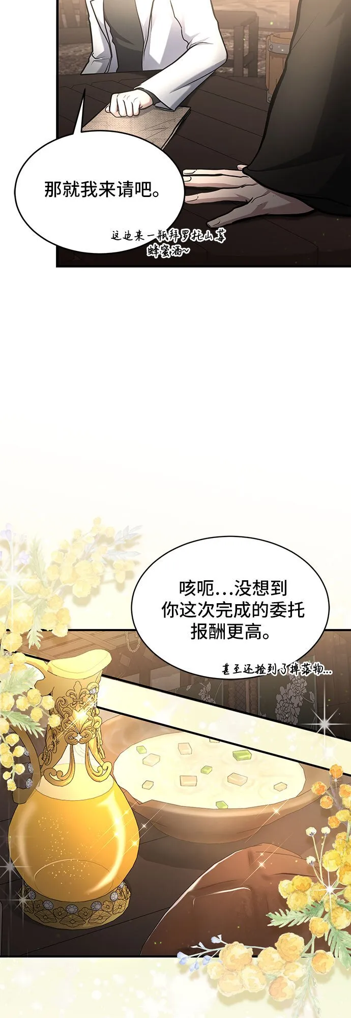 第6话 第26页