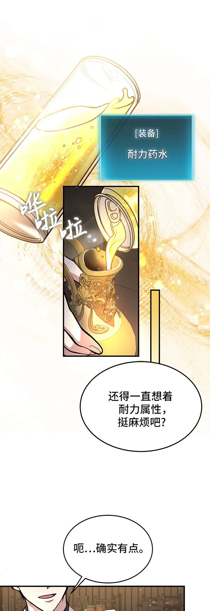 第6话 第29页