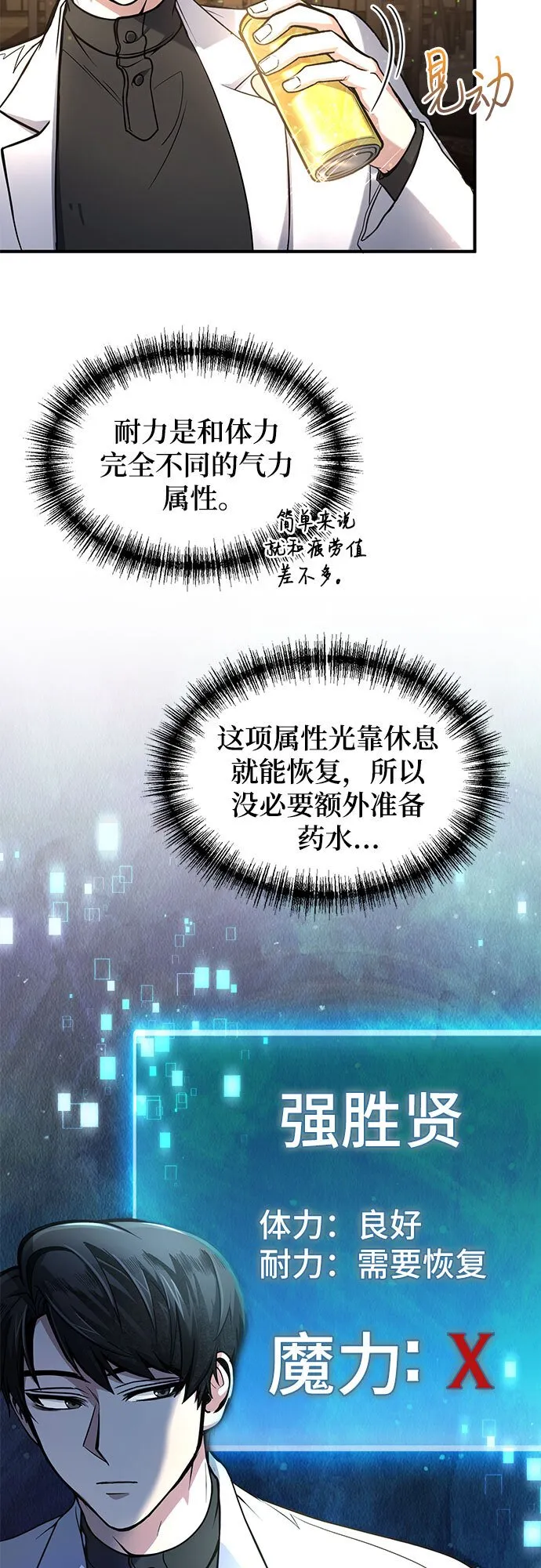 第6话 第30页