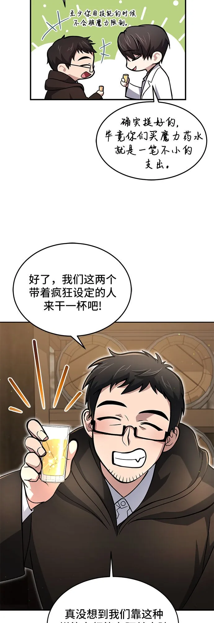 第6话 第33页