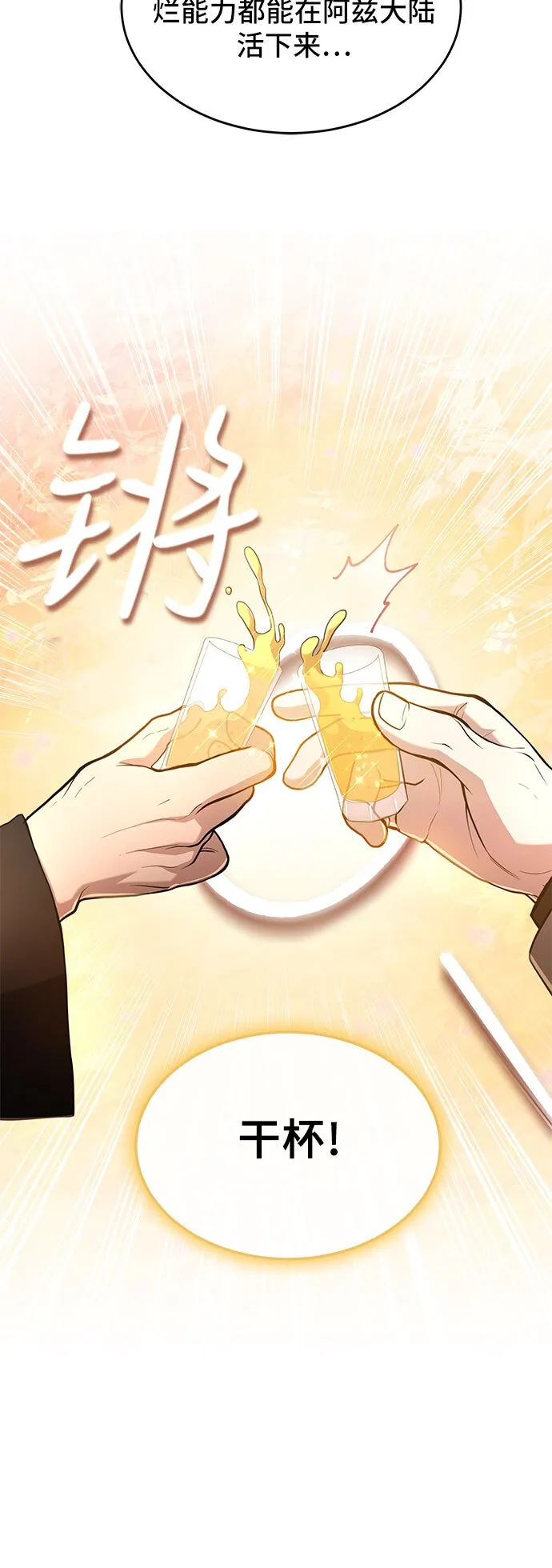 第6话 第34页