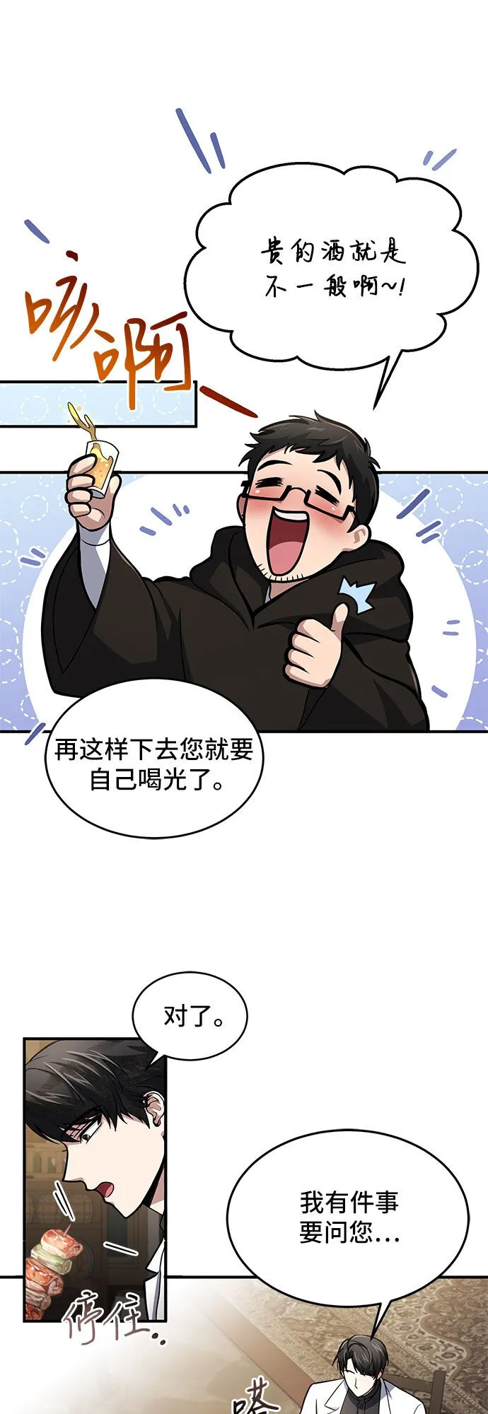 第6话 第35页