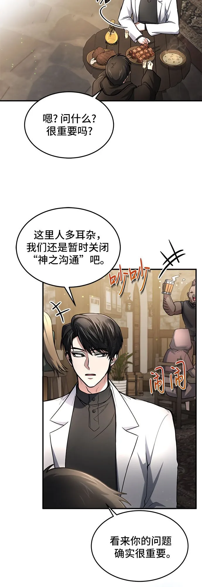 第6话 第36页