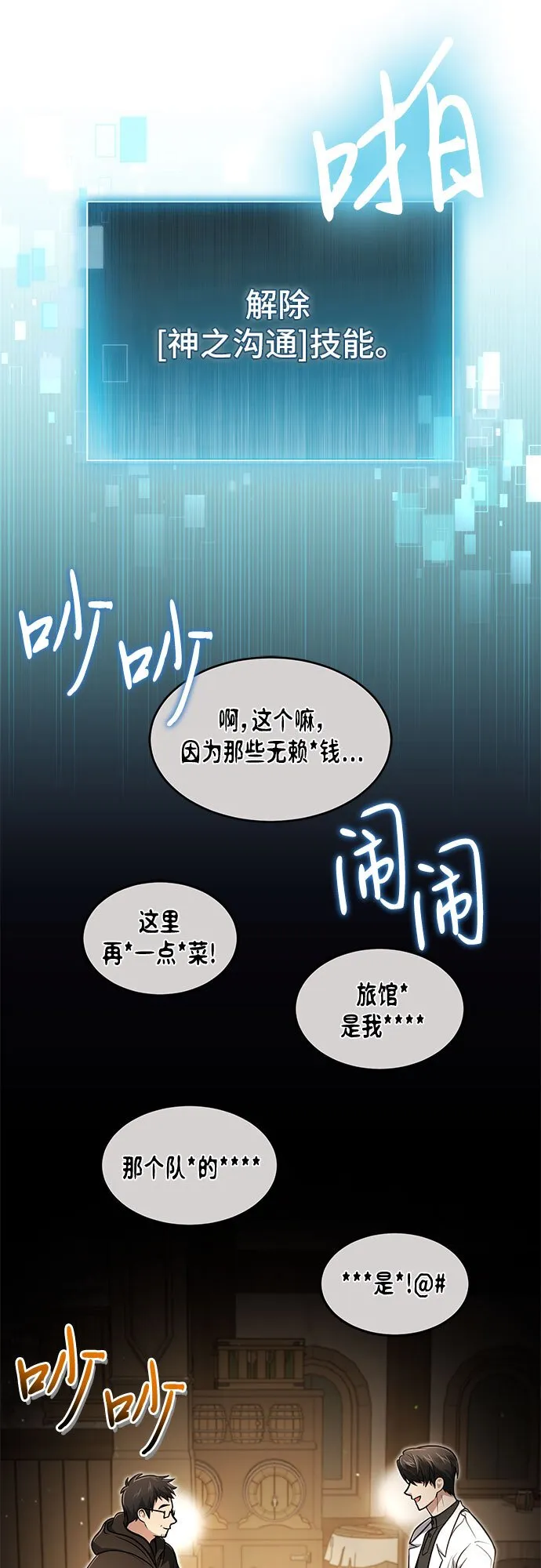 第6话 第37页