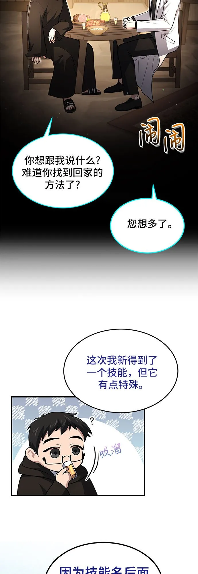 第6话 第38页