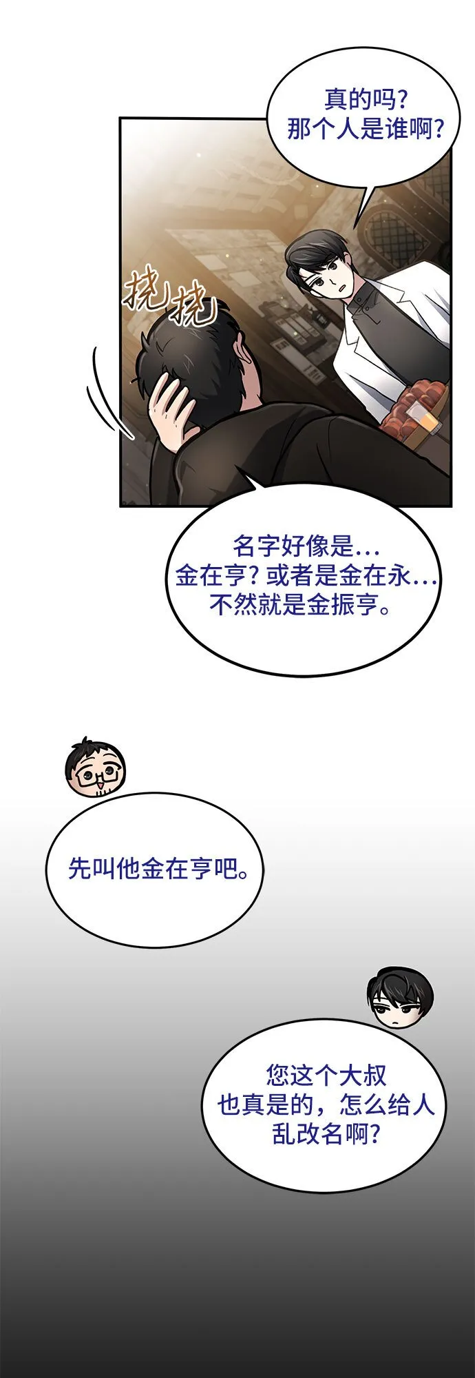 第6话 第42页