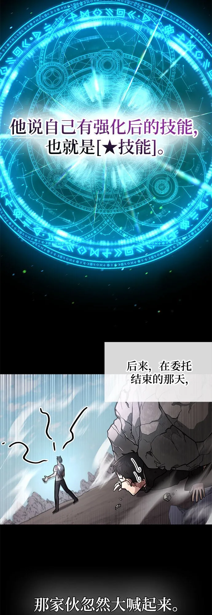 第6话 第45页