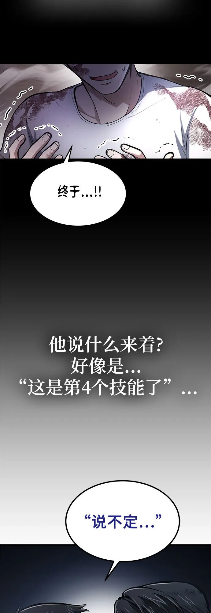 第6话 第46页