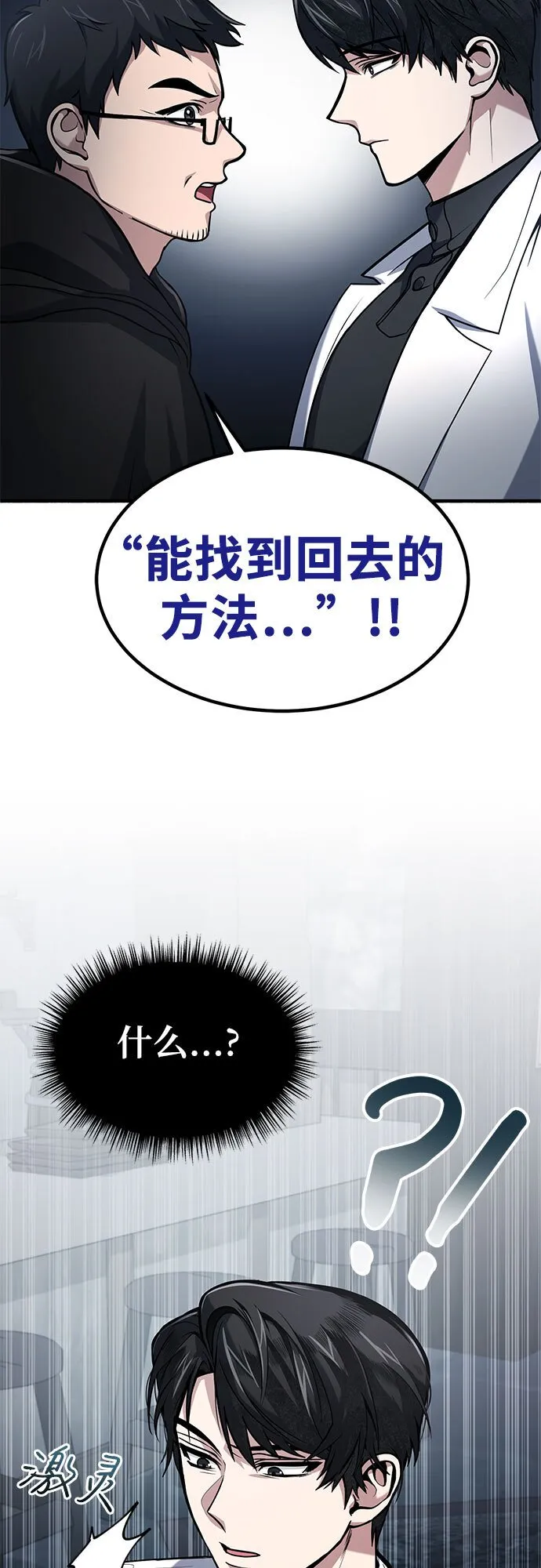 第6话 第47页
