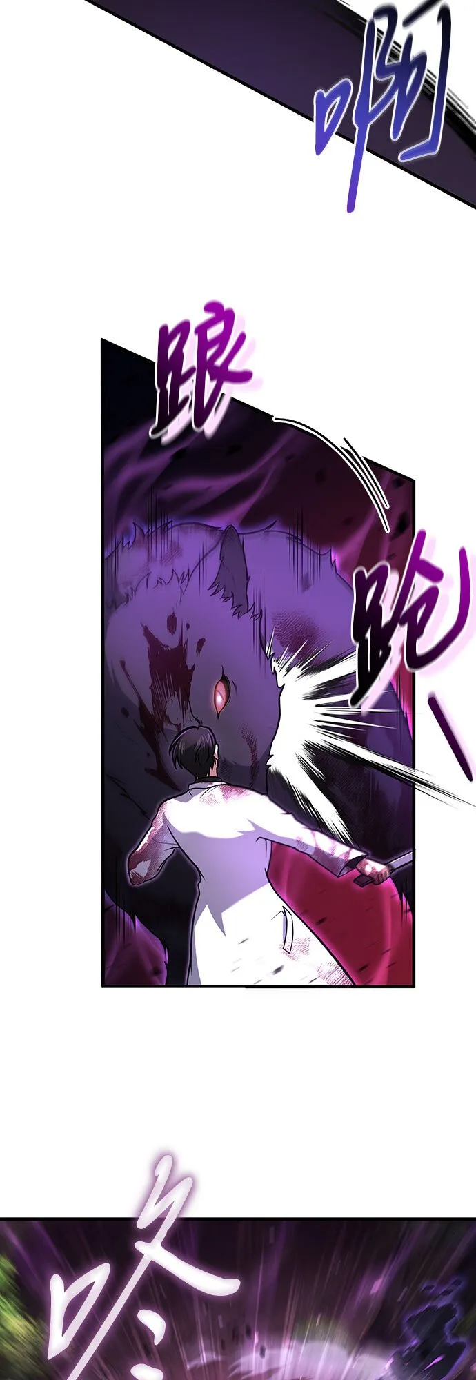 第5话 第3页