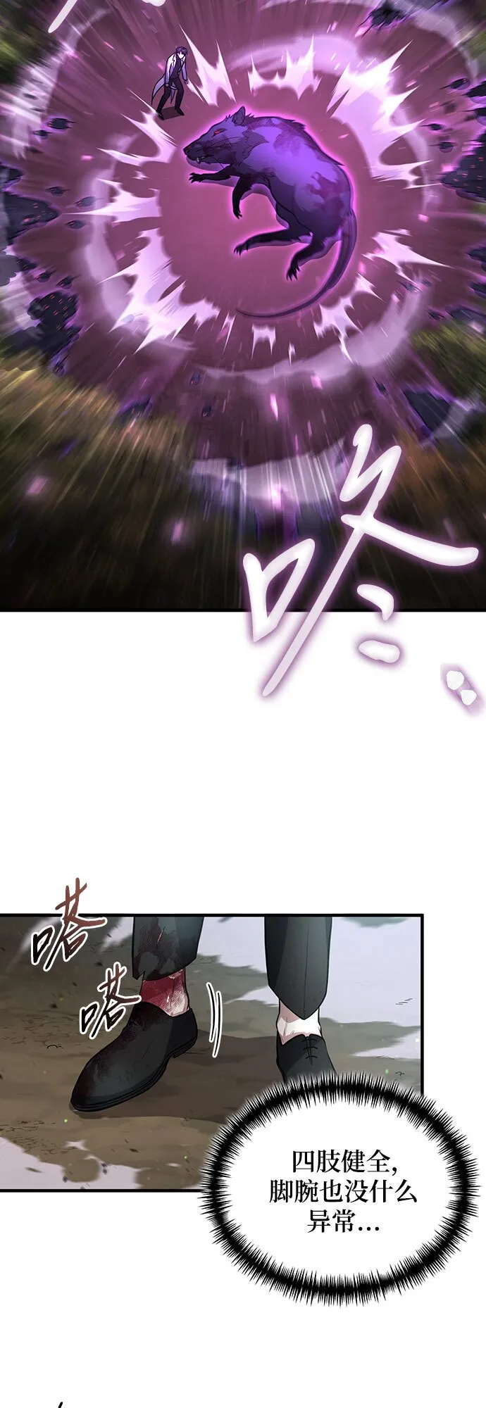 第5话 第4页