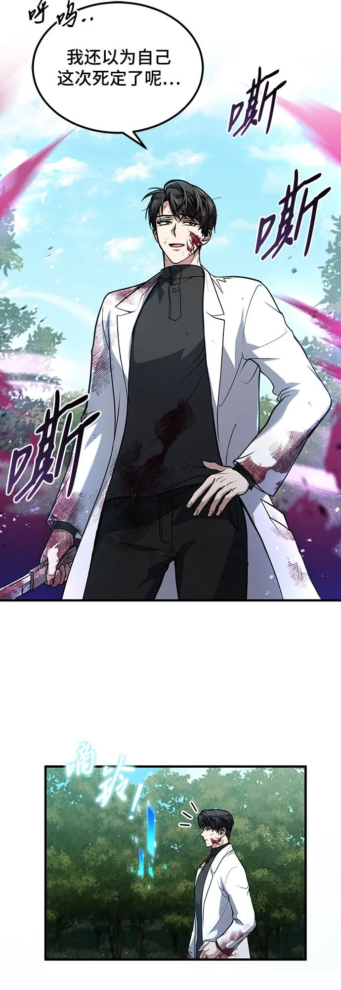 第5话 第5页