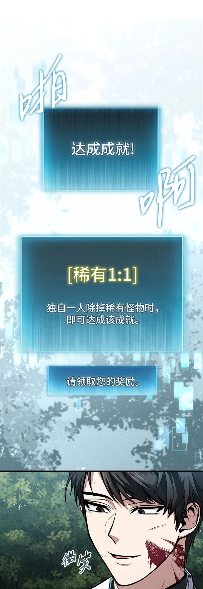第5话 第6页