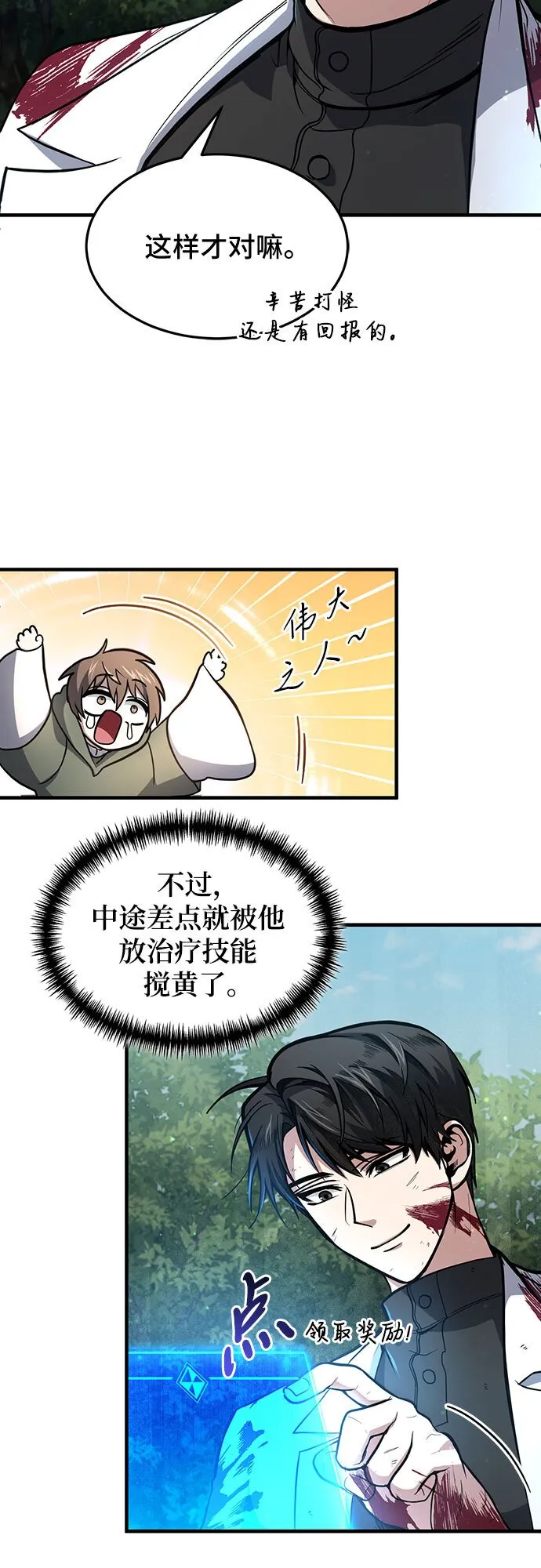 第5话 第7页