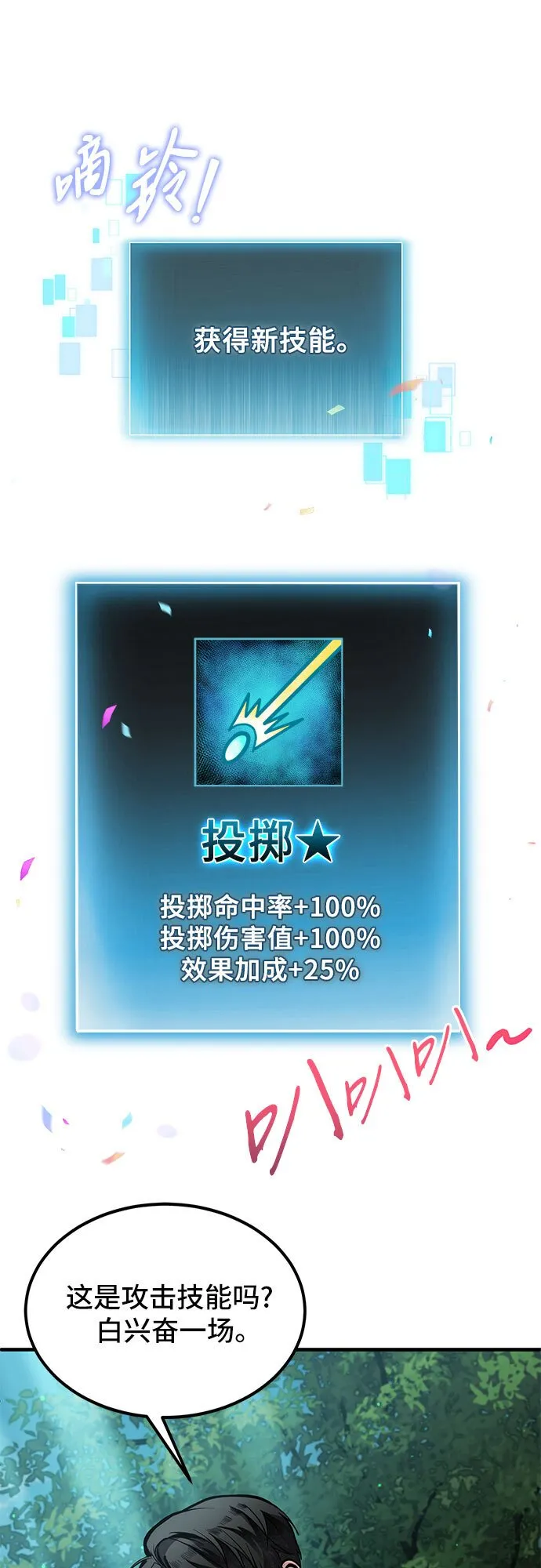 第5话 第9页